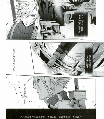 [Nightflight] Final Fantasy VII – instinct reunion [JP] – Gay Manga sex 9