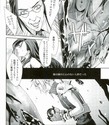 [Nightflight] Final Fantasy VII – instinct reunion [JP] – Gay Manga sex 13