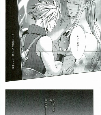 [Nightflight] Final Fantasy VII – instinct reunion [JP] – Gay Manga sex 15