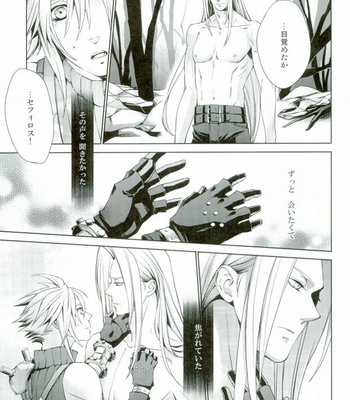 [Nightflight] Final Fantasy VII – instinct reunion [JP] – Gay Manga sex 17