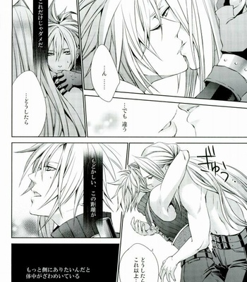 [Nightflight] Final Fantasy VII – instinct reunion [JP] – Gay Manga sex 18