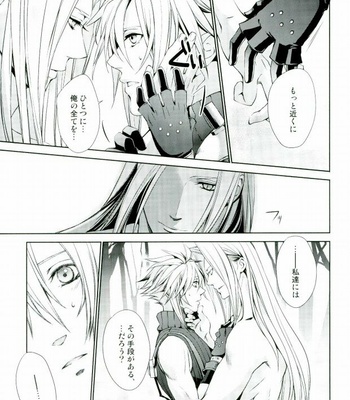 [Nightflight] Final Fantasy VII – instinct reunion [JP] – Gay Manga sex 19