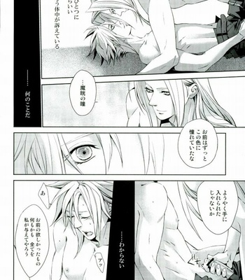 [Nightflight] Final Fantasy VII – instinct reunion [JP] – Gay Manga sex 22