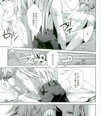 [Nightflight] Final Fantasy VII – instinct reunion [JP] – Gay Manga sex 23
