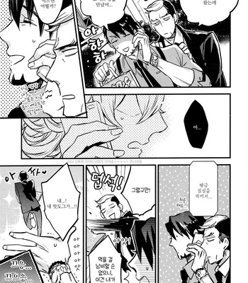 [MICROMACRO (Yamada sakurako)] Off Limits – Tiger & Bunny dj [kr] – Gay Manga sex 10