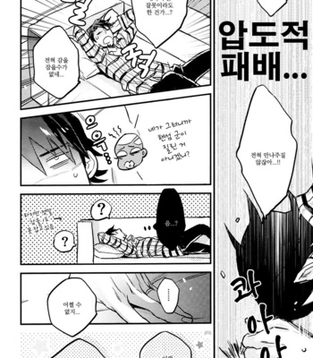 [MICROMACRO (Yamada sakurako)] Off Limits – Tiger & Bunny dj [kr] – Gay Manga sex 13