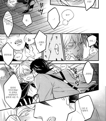 [MICROMACRO (Yamada sakurako)] Off Limits – Tiger & Bunny dj [kr] – Gay Manga sex 22