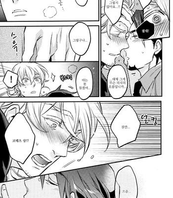 [MICROMACRO (Yamada sakurako)] Off Limits – Tiger & Bunny dj [kr] – Gay Manga sex 24
