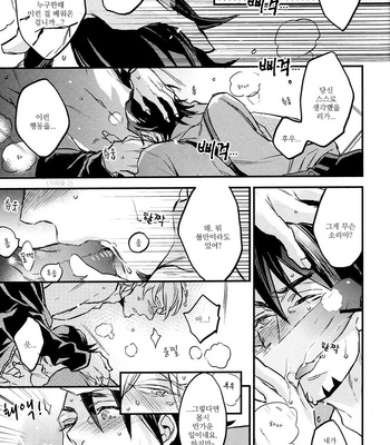 [MICROMACRO (Yamada sakurako)] Off Limits – Tiger & Bunny dj [kr] – Gay Manga sex 26