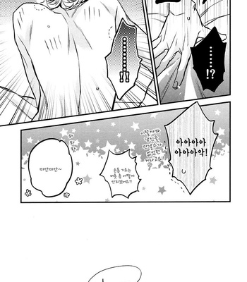 [MICROMACRO (Yamada sakurako)] Off Limits – Tiger & Bunny dj [kr] – Gay Manga sex 34