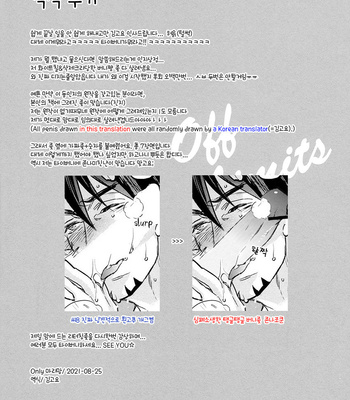 [MICROMACRO (Yamada sakurako)] Off Limits – Tiger & Bunny dj [kr] – Gay Manga sex 37
