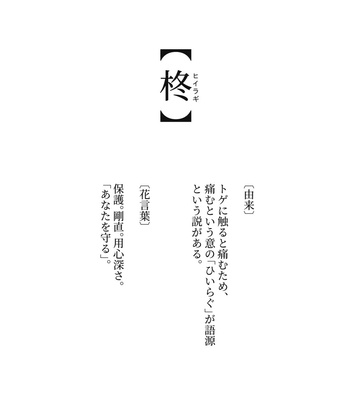 [Pometeor (Enotou)] Hiiragi-ke no Kyoudai [JP] – Gay Manga sex 3