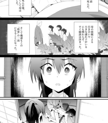 [Pometeor (Enotou)] Hiiragi-ke no Kyoudai [JP] – Gay Manga sex 6