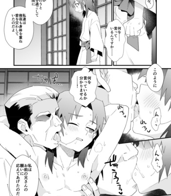 [Pometeor (Enotou)] Hiiragi-ke no Kyoudai [JP] – Gay Manga sex 8