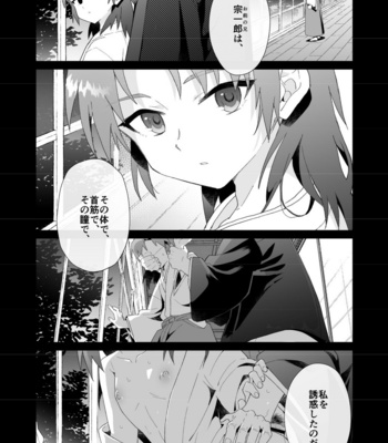 [Pometeor (Enotou)] Hiiragi-ke no Kyoudai [JP] – Gay Manga sex 9