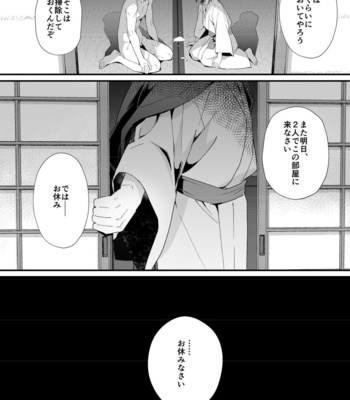 [Pometeor (Enotou)] Hiiragi-ke no Kyoudai [JP] – Gay Manga sex 14