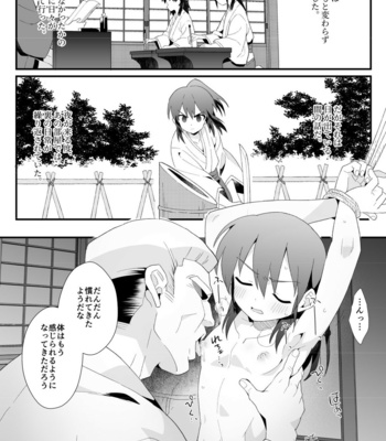 [Pometeor (Enotou)] Hiiragi-ke no Kyoudai [JP] – Gay Manga sex 17