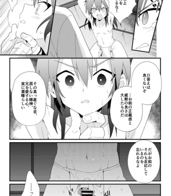 [Pometeor (Enotou)] Hiiragi-ke no Kyoudai [JP] – Gay Manga sex 22