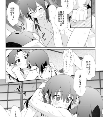 [Pometeor (Enotou)] Hiiragi-ke no Kyoudai [JP] – Gay Manga sex 31