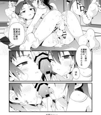 [Pometeor (Enotou)] Hiiragi-ke no Kyoudai [JP] – Gay Manga sex 37