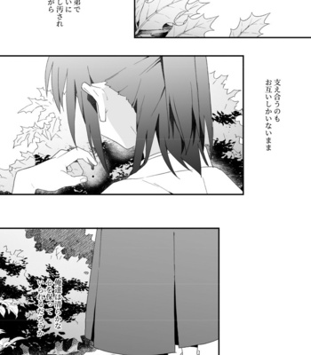 [Pometeor (Enotou)] Hiiragi-ke no Kyoudai [JP] – Gay Manga sex 38