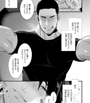 [Gehlenite (Ryo)] NO SEX NO LIFE [JP] – Gay Manga sex 8
