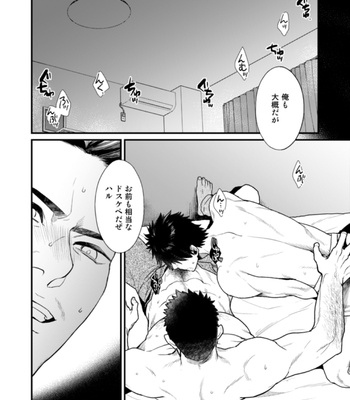 [Gehlenite (Ryo)] NO SEX NO LIFE [JP] – Gay Manga sex 11
