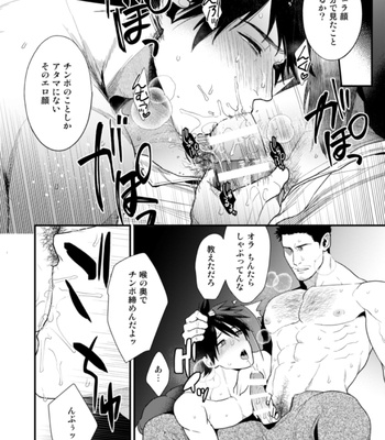 [Gehlenite (Ryo)] NO SEX NO LIFE [JP] – Gay Manga sex 12
