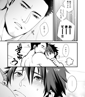 [Gehlenite (Ryo)] NO SEX NO LIFE [JP] – Gay Manga sex 24