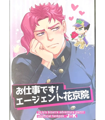 Gay Manga - [TETSUO] Oshigoto desu! Agent Kakyoin! – JoJo dj [JP] – Gay Manga