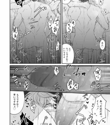 [Bori] Watashi no Koibito ga Tadatada Kawaii [JP] – Gay Manga sex 12