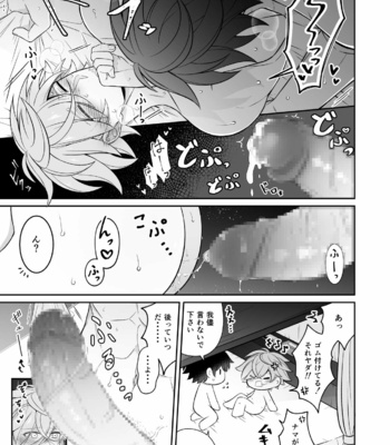 [Bori] Watashi no Koibito ga Tadatada Kawaii [JP] – Gay Manga sex 13