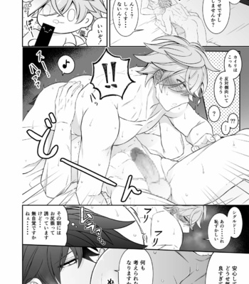 [Bori] Watashi no Koibito ga Tadatada Kawaii [JP] – Gay Manga sex 16