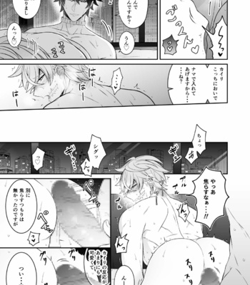 [Bori] Watashi no Koibito ga Tadatada Kawaii [JP] – Gay Manga sex 19