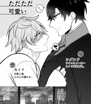 [Bori] Watashi no Koibito ga Tadatada Kawaii [JP] – Gay Manga sex 2
