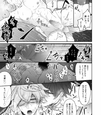 [Bori] Watashi no Koibito ga Tadatada Kawaii [JP] – Gay Manga sex 21
