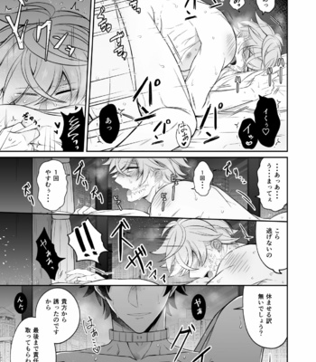 [Bori] Watashi no Koibito ga Tadatada Kawaii [JP] – Gay Manga sex 23