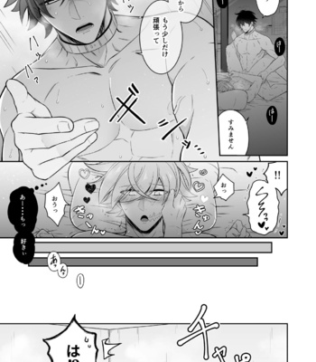 [Bori] Watashi no Koibito ga Tadatada Kawaii [JP] – Gay Manga sex 27