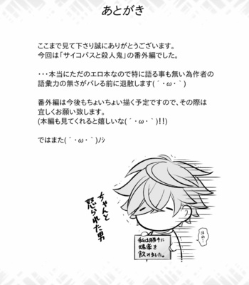 [Bori] Watashi no Koibito ga Tadatada Kawaii [JP] – Gay Manga sex 30