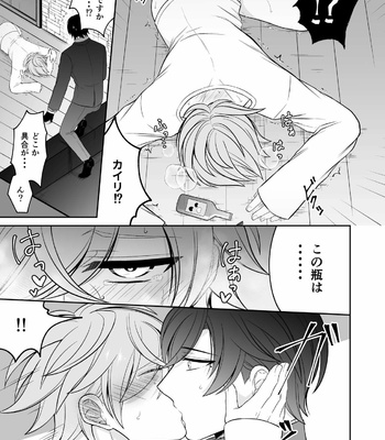 [Bori] Watashi no Koibito ga Tadatada Kawaii [JP] – Gay Manga sex 5