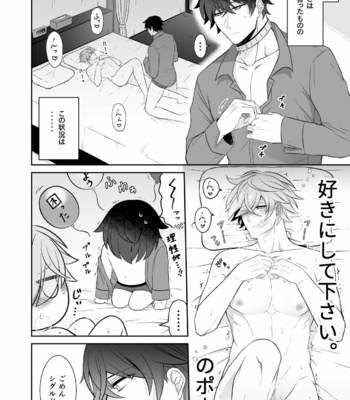[Bori] Watashi no Koibito ga Tadatada Kawaii [JP] – Gay Manga sex 8