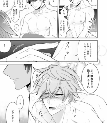 [Bori] Watashi no Koibito ga Tadatada Kawaii [JP] – Gay Manga sex 9