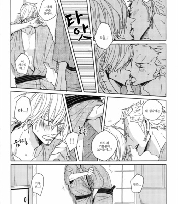 [anobata] Feel me, feel me!! – One Piece dj [kr] – Gay Manga sex 8