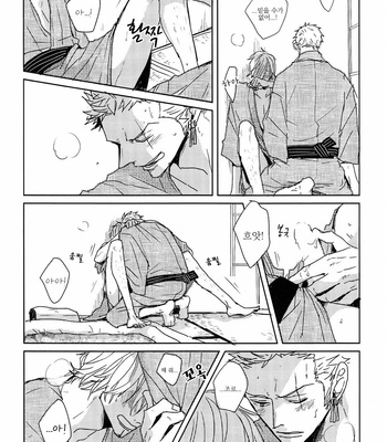 [anobata] Feel me, feel me!! – One Piece dj [kr] – Gay Manga sex 10