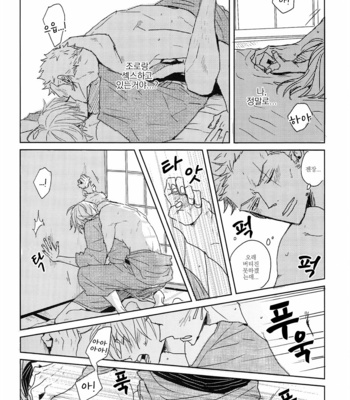 [anobata] Feel me, feel me!! – One Piece dj [kr] – Gay Manga sex 18