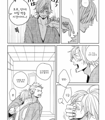 [anobata] Feel me, feel me!! – One Piece dj [kr] – Gay Manga sex 25