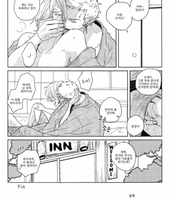 [anobata] Feel me, feel me!! – One Piece dj [kr] – Gay Manga sex 26