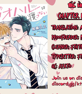 [KATOU Susu] Ore no Aoharu wa Watsanai [Eng] – Gay Manga sex 3