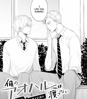 [KATOU Susu] Ore no Aoharu wa Watsanai [Eng] – Gay Manga sex 135