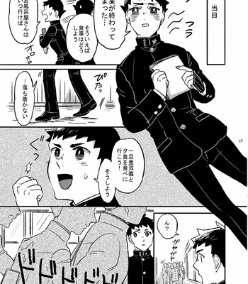 [Nomikojct] When is X-Day – The Great Ace Attorney dj [JP] – Gay Manga sex 16